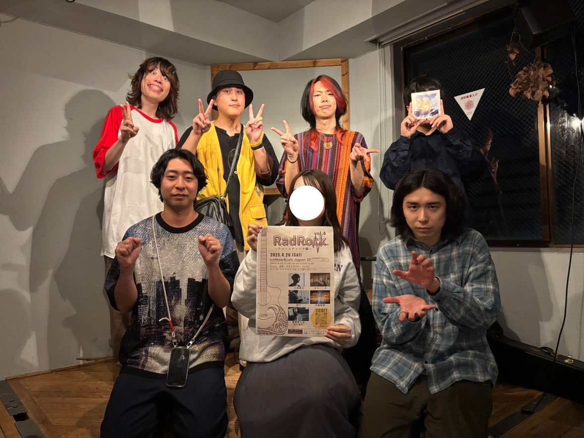 2025.4.26(土) @ .lagoon 20
RadRock vol.4 〜アコースティック編〜

満員御礼㊗️🎉来ていただいたお客さん、出演者、繋ぐ居場所bud;さん、.lagoon 20スタッフさん、
本当にありがとうございました！

いつもと少し違ったRadRock楽しめたでしょうか…？ここから新しく何かが始まりますように🌸