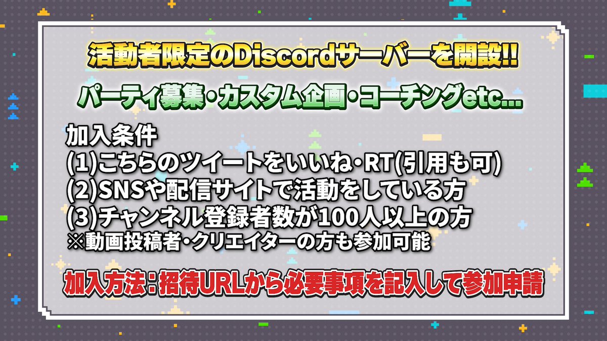 🔶活動者サーバー始動!!🔶
シージを楽しむプレイヤー同士の交流を目的とした、活動者限定コミュニティです!

🔷パーティメンバー募集 
🔷カスタム・コラボ企画の募集
🔷コーチング募集
今後カスタムや企画を増やしていく予定です！

【📩招待URL】
discord.gg/jCTAkDWMUD

#R6S #シージ