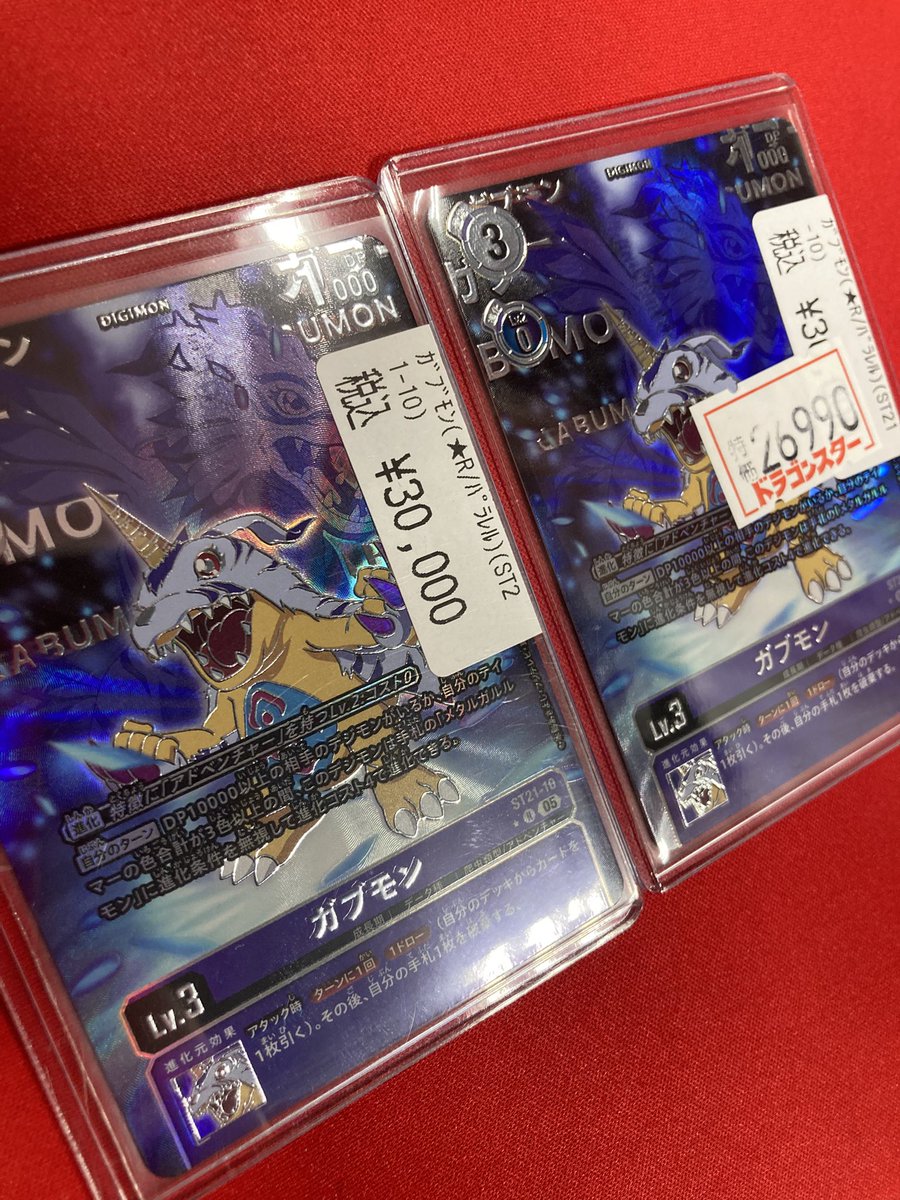 デジモンカード ガブモン パラレル 希少 【公式通販】 デジモンカード ガブモン パラレル 希少 【公式通販】