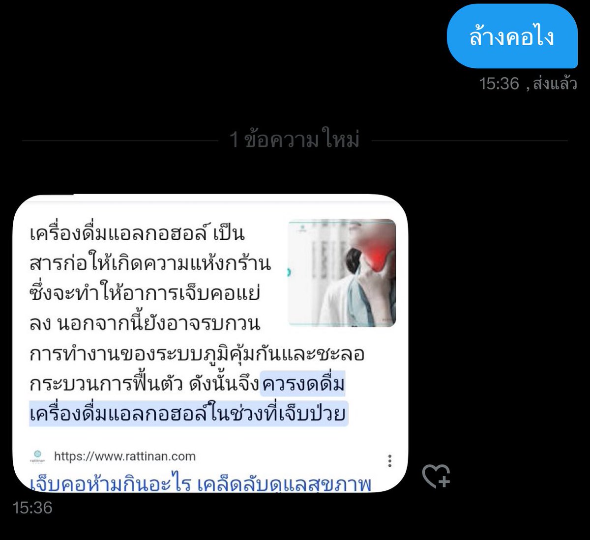 ผมเปิดกระป๋องแล้วมันเสียดายของนะครับ