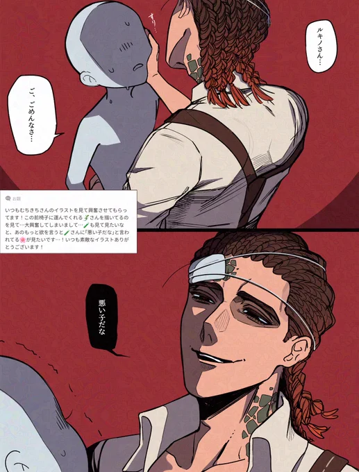 #ttgプラス お題箱から🧪夢
リクエストありがとうございました! 