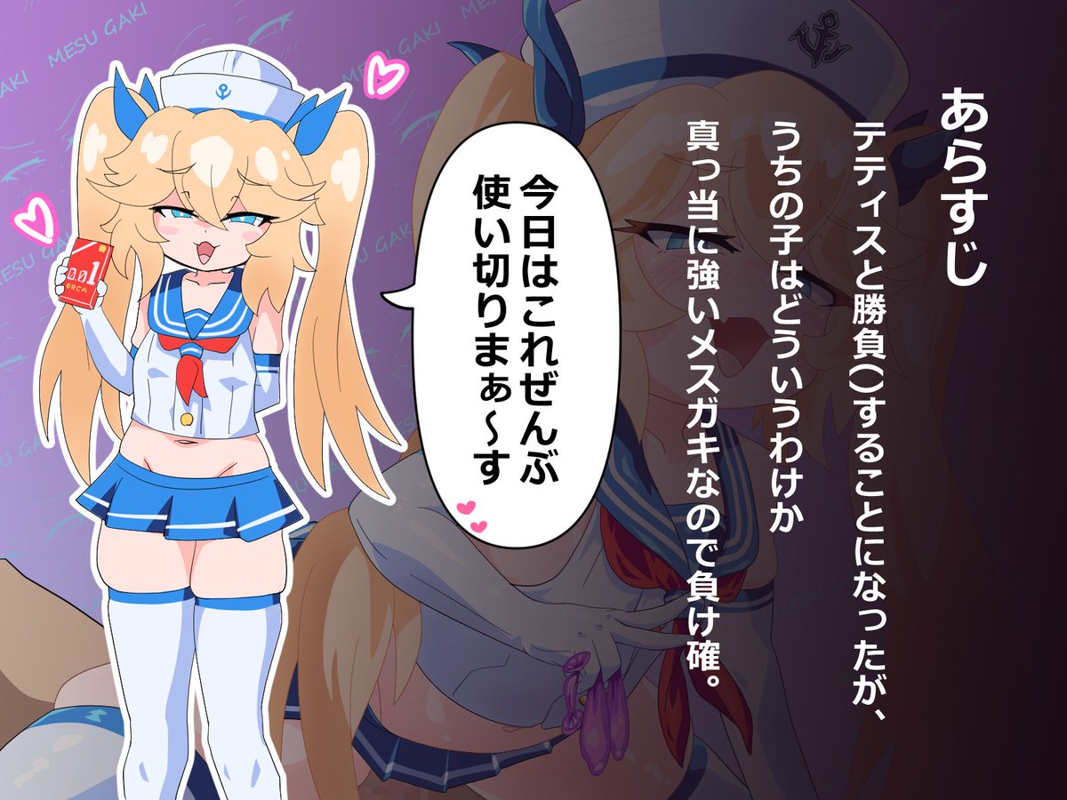 に、全力で負ける絵を描きました
なんか差分30枚にくらいになったのでぜひ…
https://t.co/w0TakDUJcC 