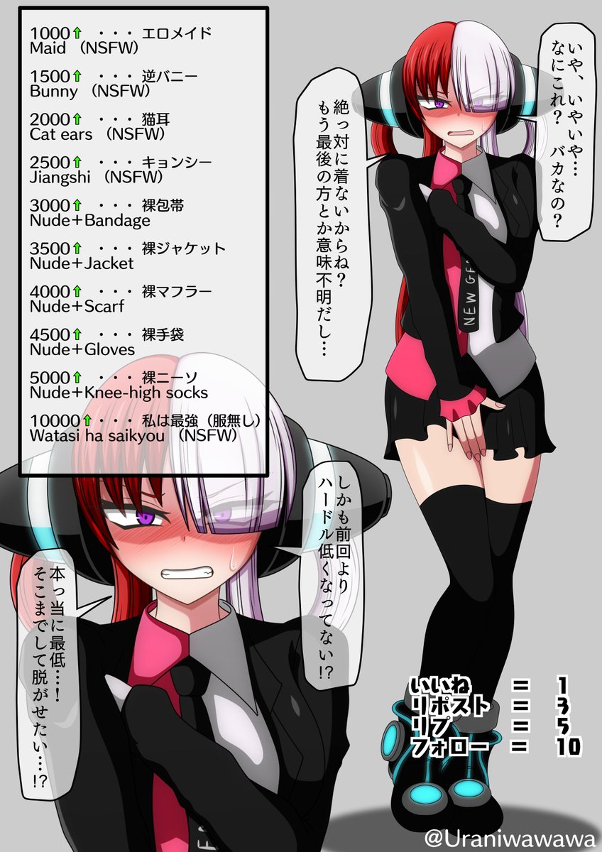 SubUraniwawawa's tweet photo. 反応の数だけ、 
エッッなお着替えをさせられるウタ① https://t.co/52r7up0hfI