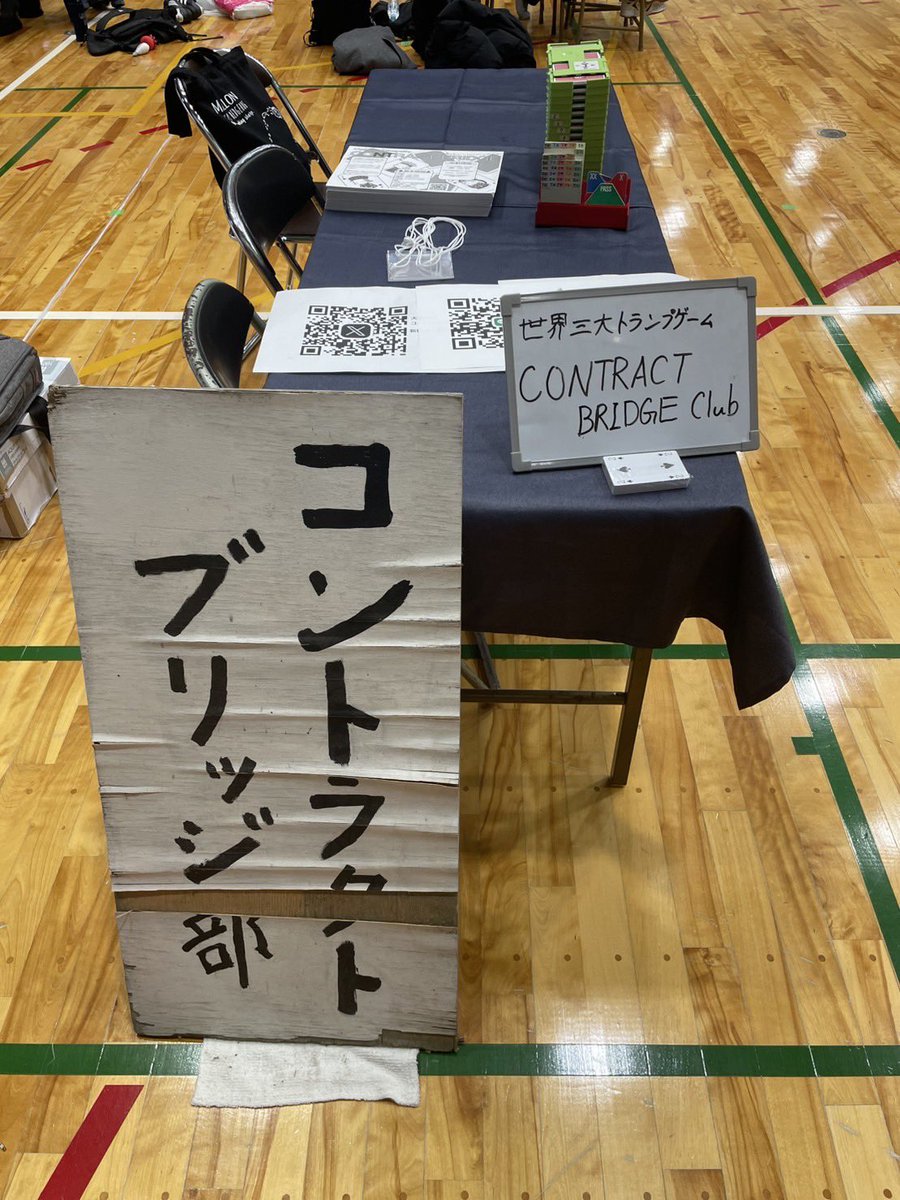 次回のブリッジ体験会は明日30日、17時から明道館BOX26で行います✨
4月最後の新歓ですので、興味のある方は是非お越しください♪

途中参加、途中退出OK
飛び入り参加大歓迎！

参加希望者はDMまでお願いします🙏
 #春から阪大
 #サークル紹介
 #新歓
 #サークル