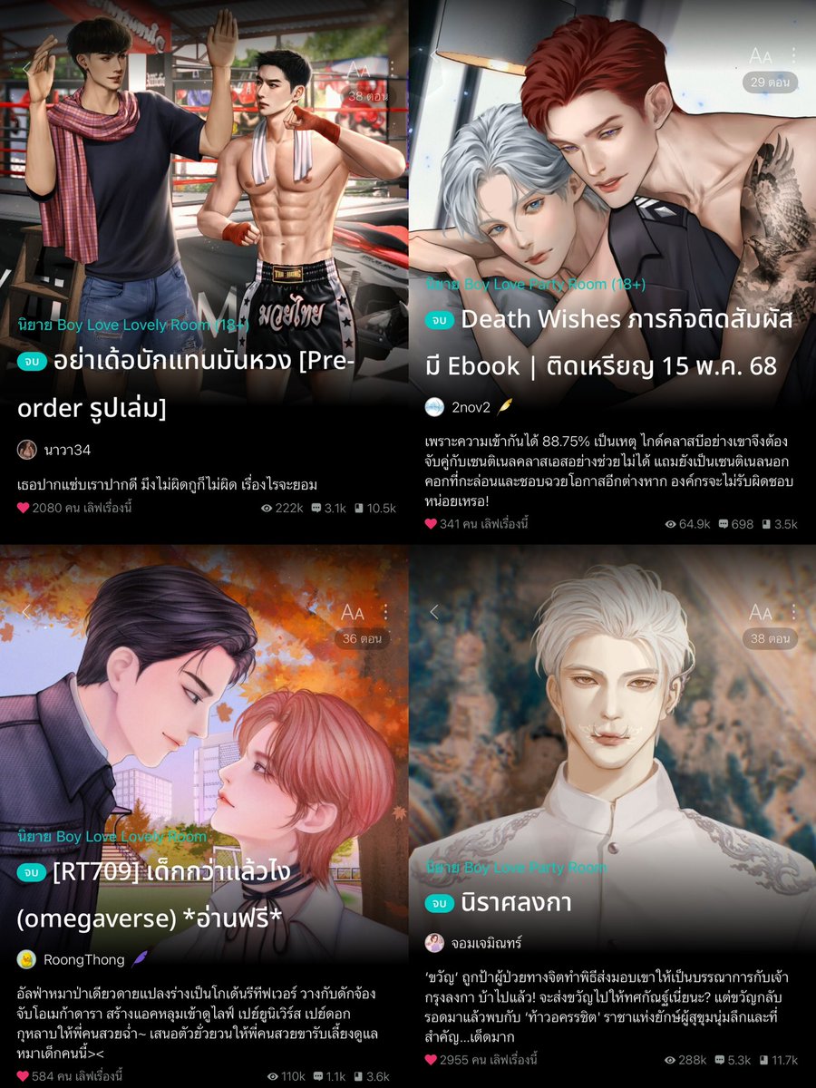 somsomreview's tweet image. จบแล้ว อ่านฟรี ทุกเรื่องค่า ✅