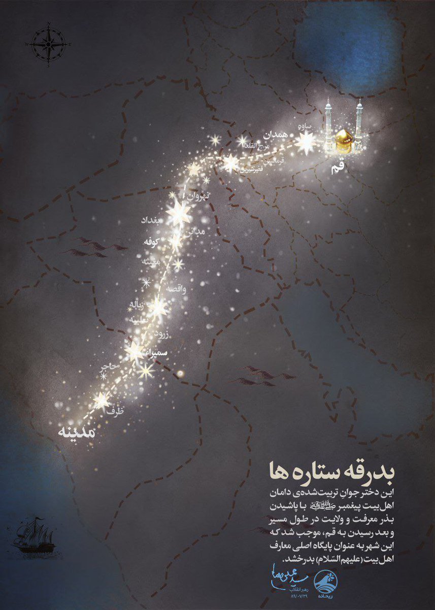 khameneireyhane's tweet image. بدرقه ستارهها
رهبرانقلاب: این دختر جوان تربیتشده دامان اهلبیت، با پاشیدن بذر معرفت در طول مسیر و بعد رسیدن به قم، موجب شد که قم به عنوان پایگاه اصلی معارف اهلبیت بدرخشد.
ولادت حضرت معصومه و #روز_دختر