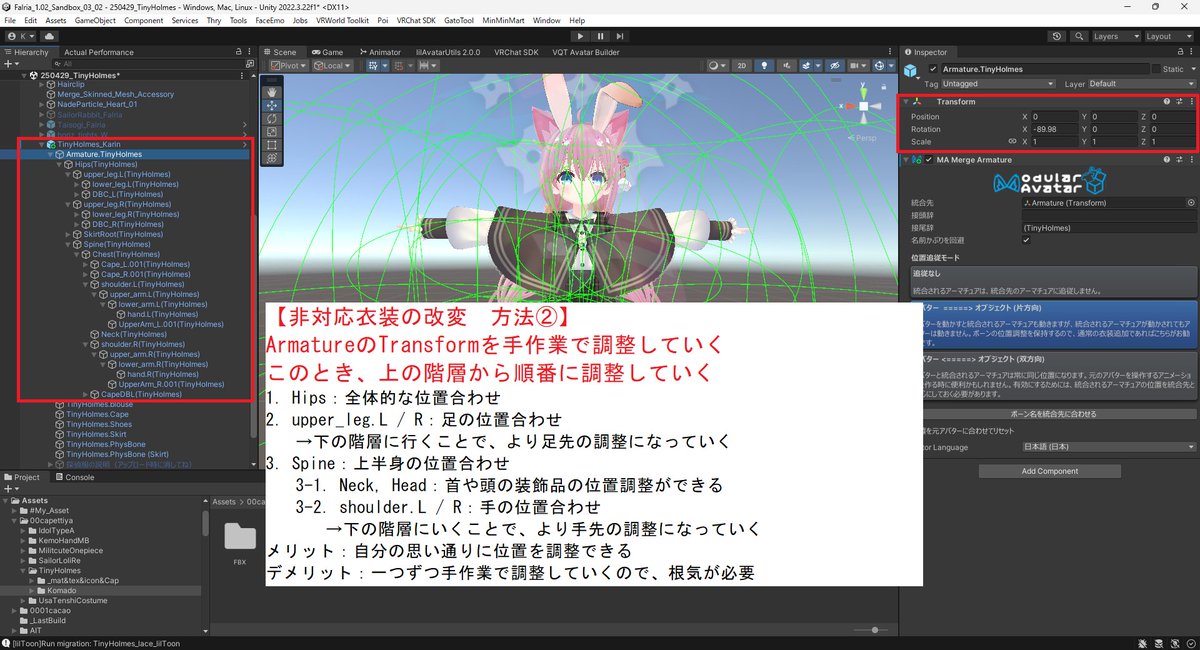 usa_tewi_inaba's tweet photo. 着たい衣装があるけど、自分のアバターに対応していないから着れない…
非対応衣装の改変って難しい？そんなことないです！

【これができればOK】
1．衣装のボーンの位置合わせをする
2．貫通対策をする

下記画像で解説していますから、みんなも非対応衣装を自分のアバターに着せちゃおっ✨ https://t.co/zkGi5wG1Nb