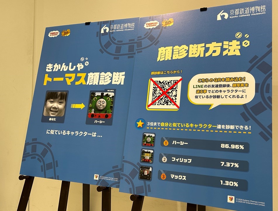 きかんしゃトーマスの世界展」に楽しいコンテンツが登場！！／ 原作