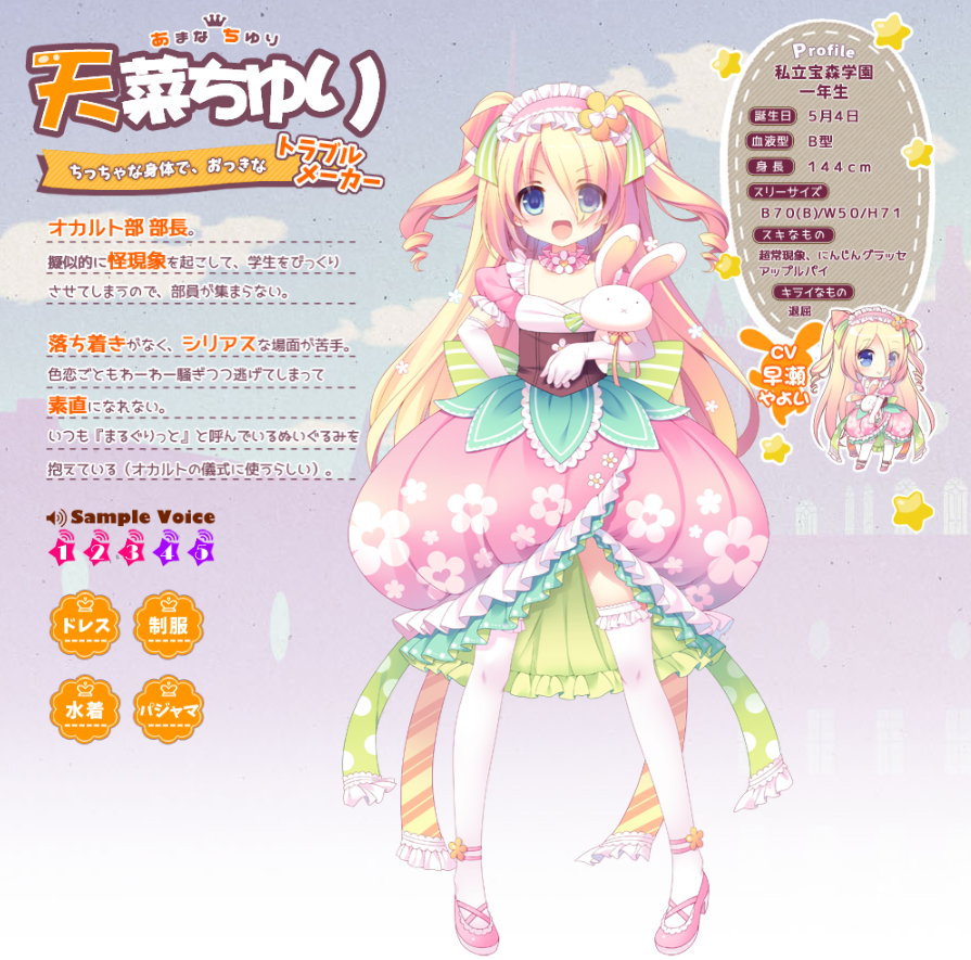 worldtree21's tweet photo. 本日は、天菜ちゆりさんの誕生日です。
たった一人でオカルト部として活動している、子供っぽい性格で落ち着きがない同級生ですね。
お誕生日おめでとうございます!
#天菜ちゆり誕生祭
#姫恋シュクレーヌ
#PrincessSugar https://t.co/UIiUlVXfdA