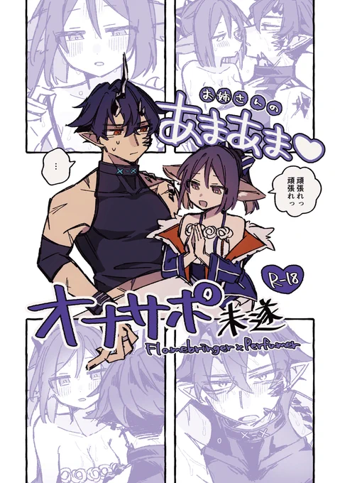 5/4 スパコミ ネクオペ 新刊サンプル
エンラナ/🔞/24P/400円
https://t.co/EkQduQKtbY
通販あります‼️オペサス当選したらあります‼️ 