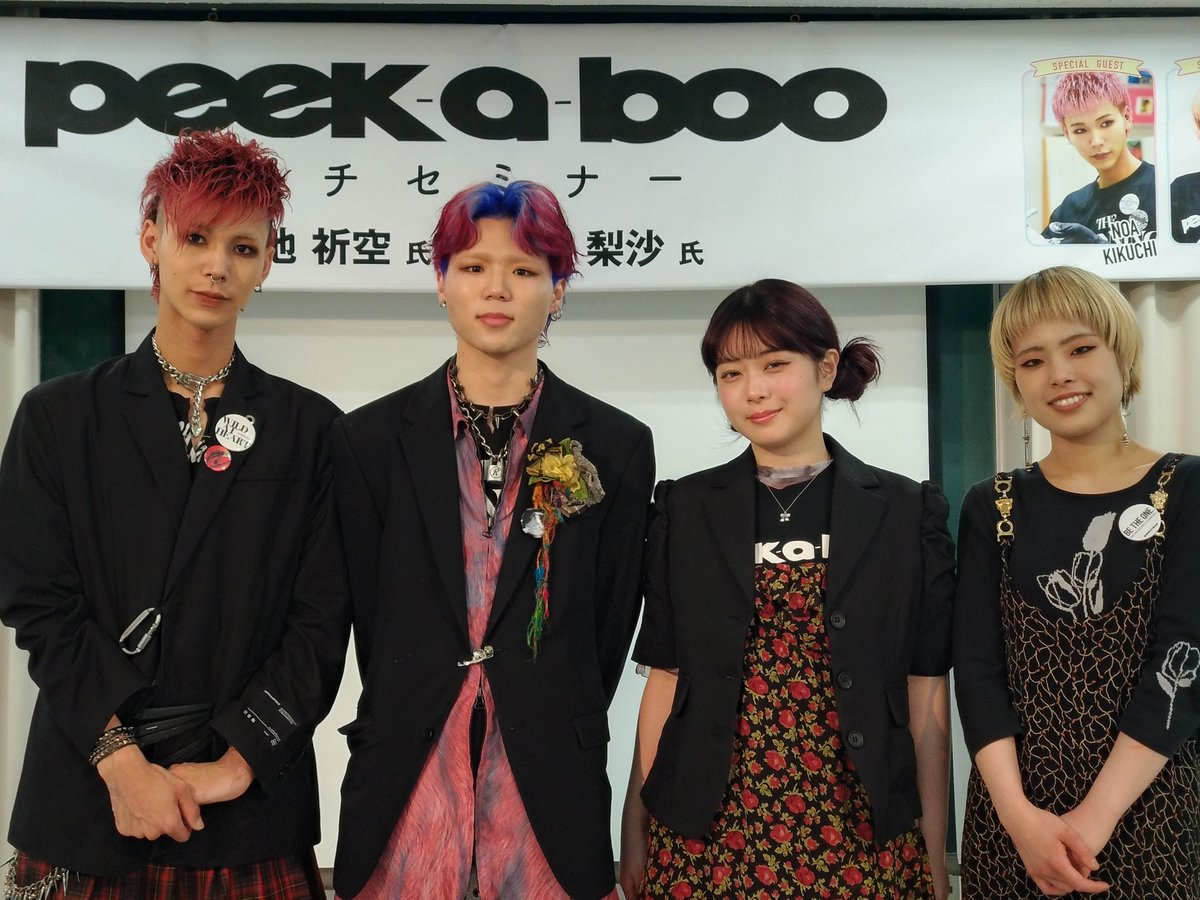 chuo_ribi's tweet photo. 本日、PEEK-A-BOOで活躍中の卒業生、菊池祈空さんと望月梨沙さんのセミナーが行われました
セミナー後はオープンキャンパス参加高校生にカットのレクチャーをしてくれました！
#中央理美容専門学校 #CHUORIBI  #美容学校 #理容学校 #オープンキャンパス #Peekaboo https://t.co/tQMOuPTcVF