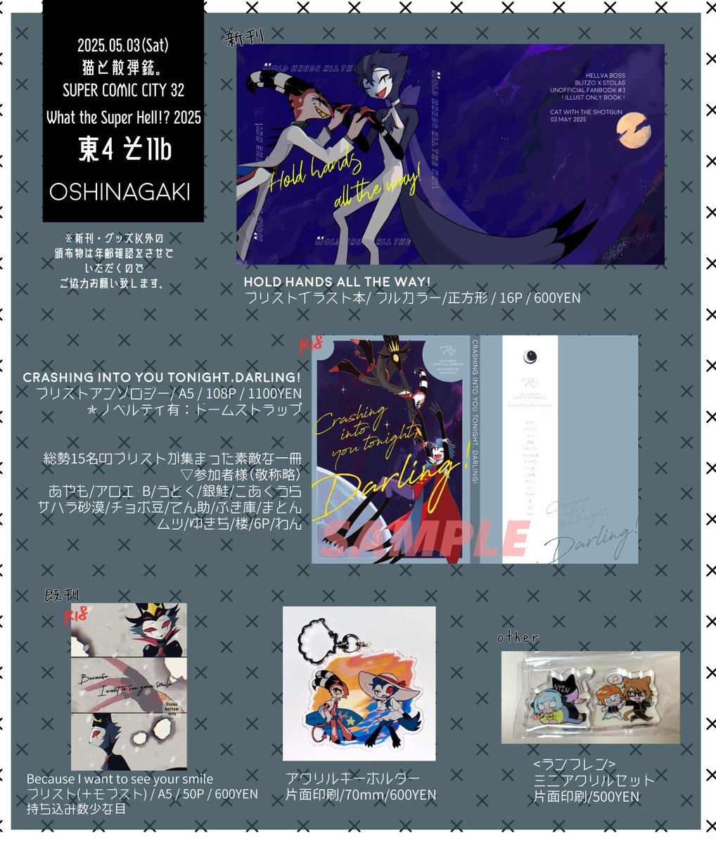 D_N_cox's tweet photo. 5/3のおしながきです
新刊はちょい悩んで既刊の金額と揃えたので、以前出した金額から変わってます👌
あと別ｼﾞｬﾝﾙ＋僅少ですが、個人的に作った後もてあましてたミニアクスタ持ってきます🐈
新刊とｸﾞｯｽﾞ以外は年確するのでご協力よろしくです！ https://t.co/HOVXDgsy3o