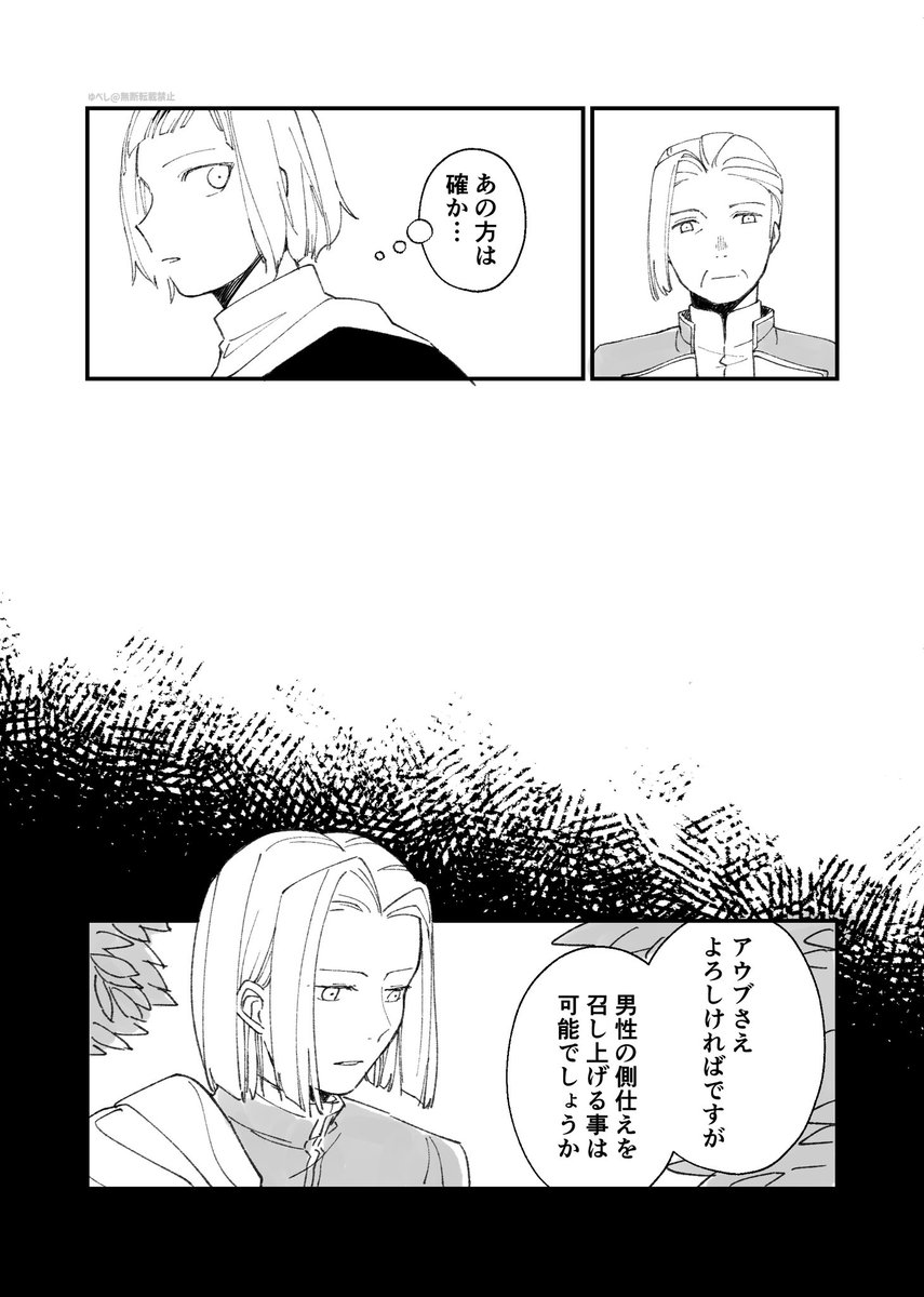 4/6 （続く） | ゆべし さんのマンガ | ツイコミ(仮)