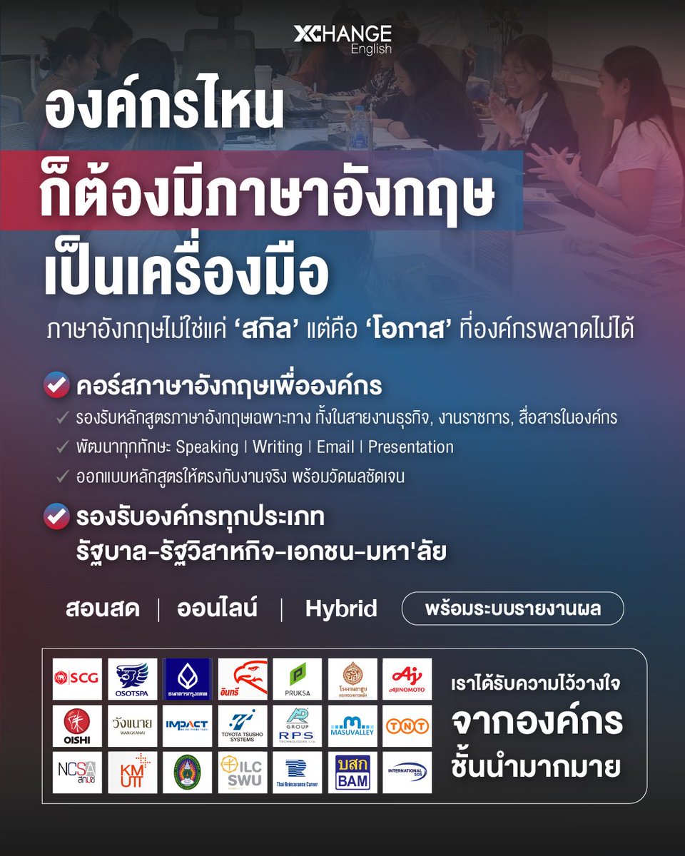XChange English tweet media
