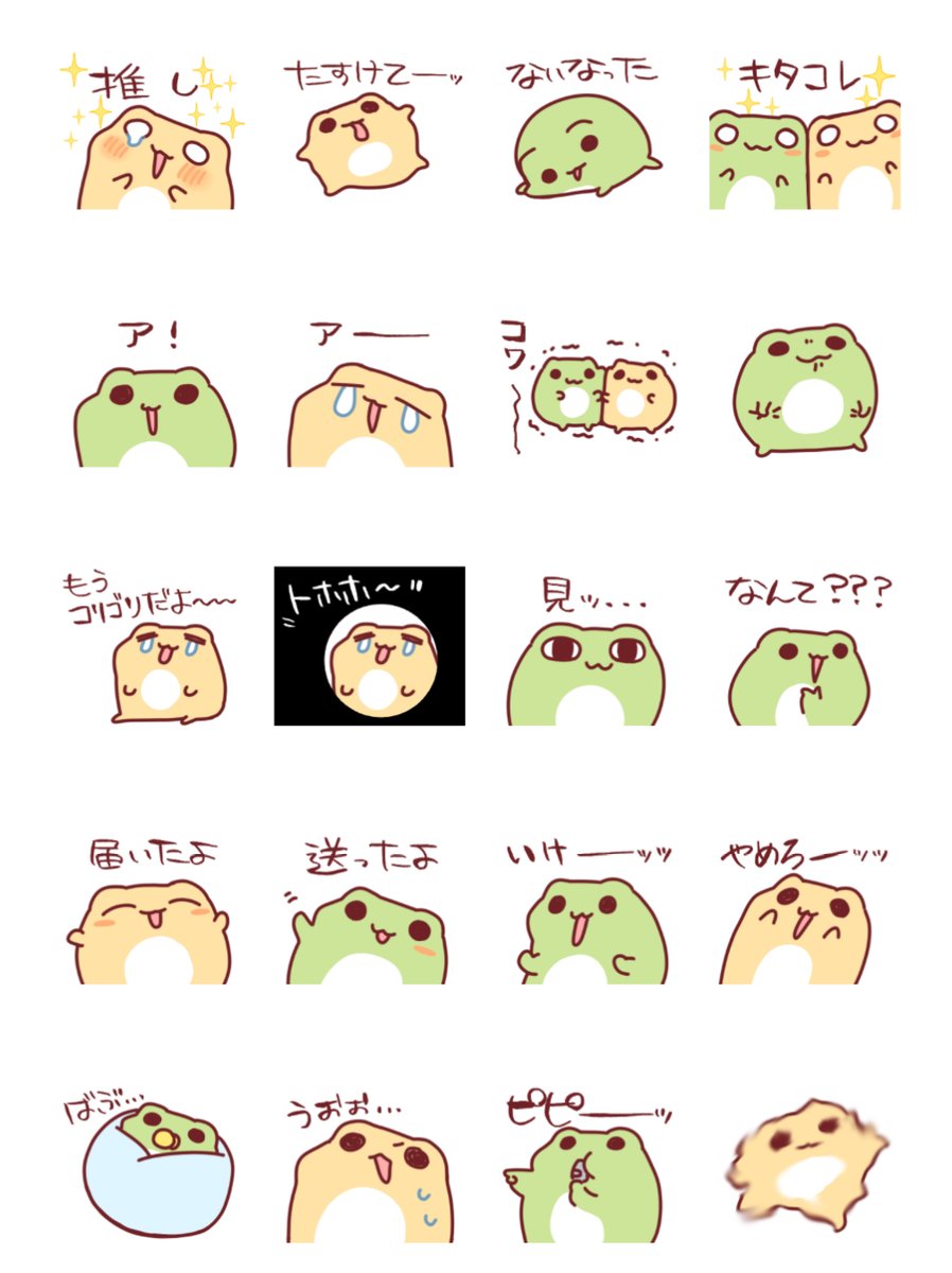 しろくろ＠だいふくかえるスタンプ tweet media