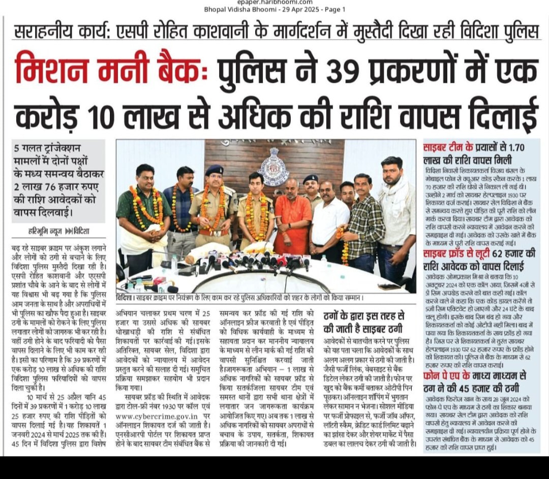 Adcpzone4indore's tweet photo. #muhim Cyber crime https://t.co/mKusYSJkQC