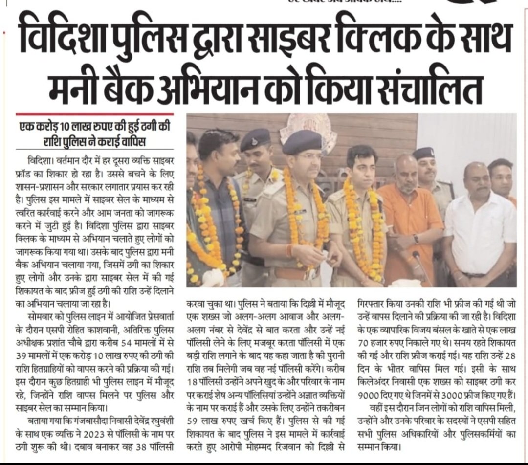 Adcpzone4indore's tweet photo. #muhim Cyber crime https://t.co/mKusYSJkQC