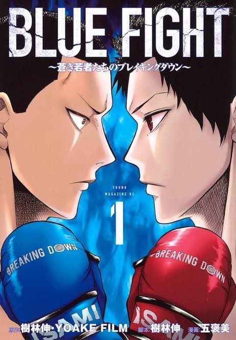 YOAKE FILM｜三池崇史監督作品『BLUE FIGHT』 tweet media