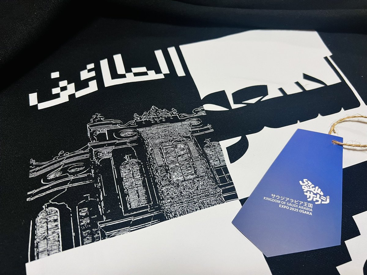 サウジアラビア館のショップで見つけた 万博限定UAE製で質感最高の