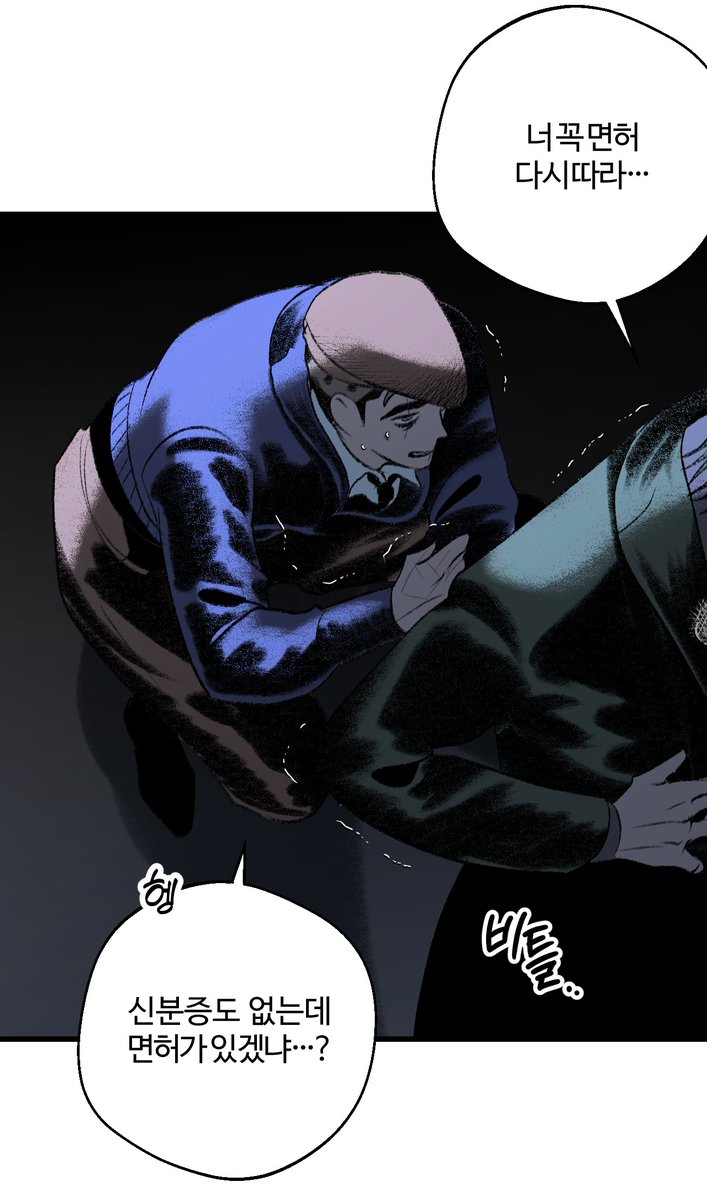 1화와 69화
면허없는 사람이 모는 차의 두려움을 몸으로 배운 버드
이야기가 후반부에 이를수록 이전에 흘러갔던 대사로 농담을 할 수 있어 좋네요.