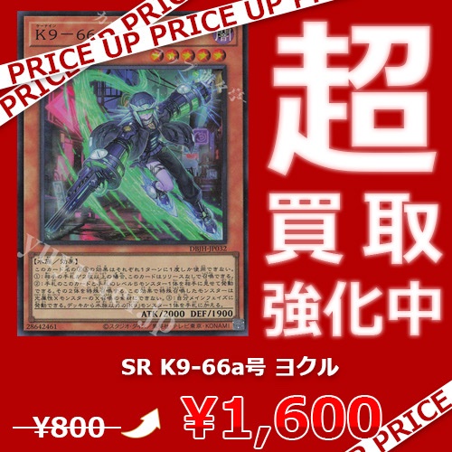 遊々亭- 遊戯王OCG担当 (@yuyutei_yugioh) / X 遊々亭- 遊戯王OCG担当 (@yuyutei_yugioh) / X