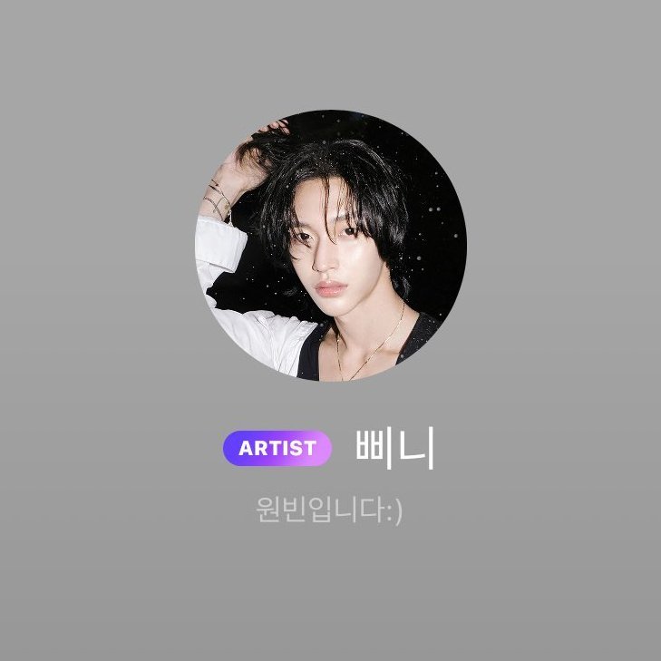 bbinbubble's tweet image. 250429 ๐ญ๐ธ #bbinbubble
Wonbin changed his display name into โBbiniโ