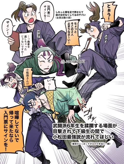 レッツコマツダ‼️‼️‼️‼️(+文仙留) 