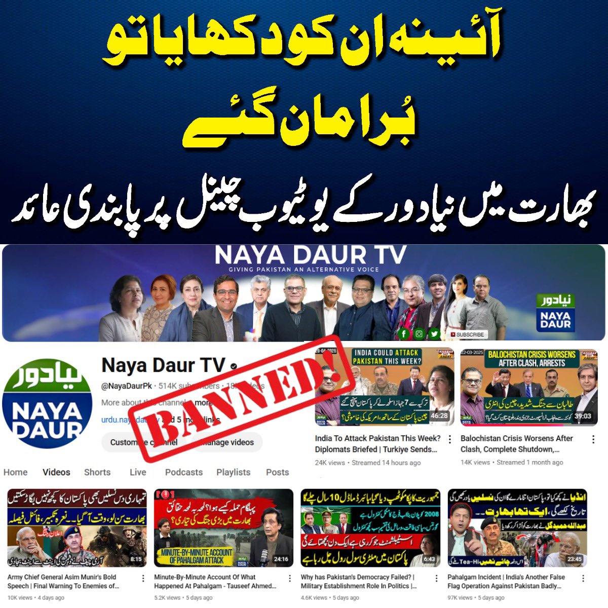 nayadaurpk_urdu tweet picture