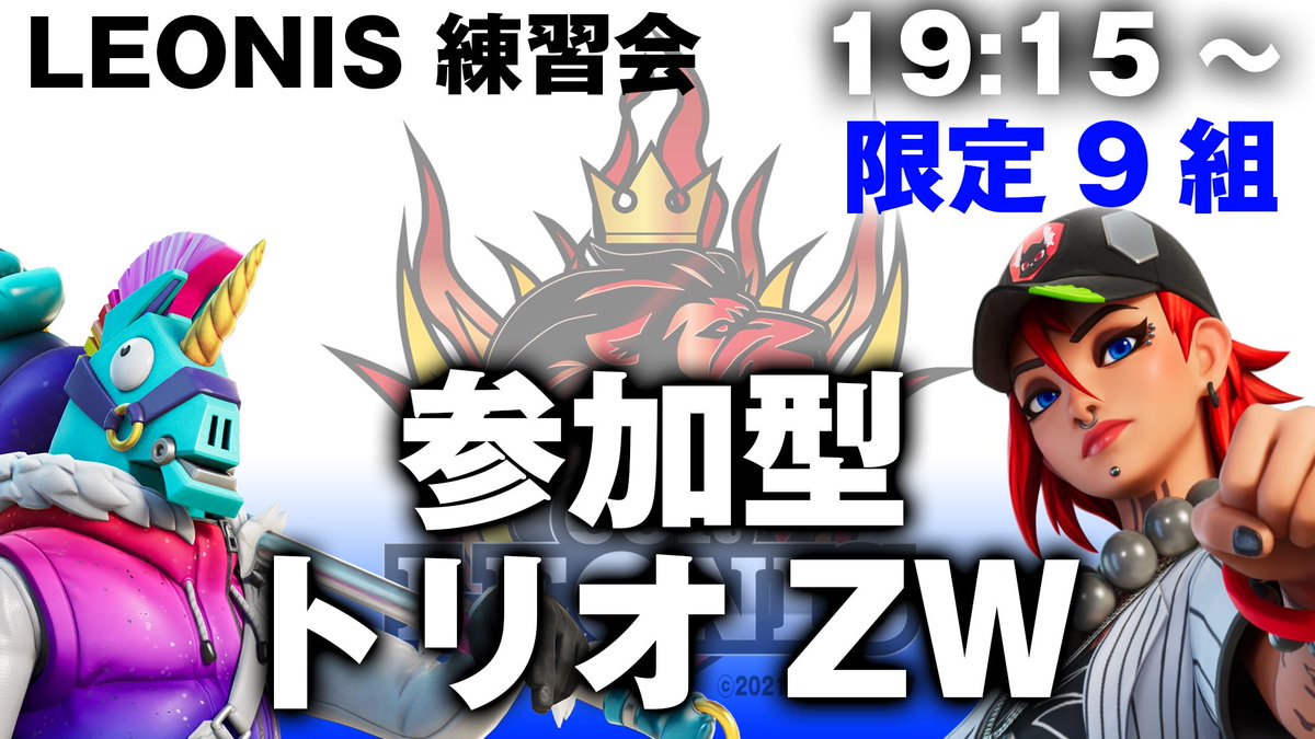 【COR LEONIS esports (LNS)】 無限の可能性への挑戦 tweet media