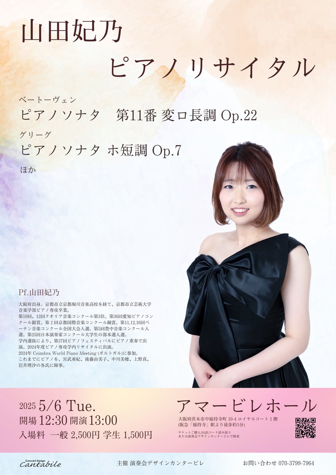 ピアノリサイタル