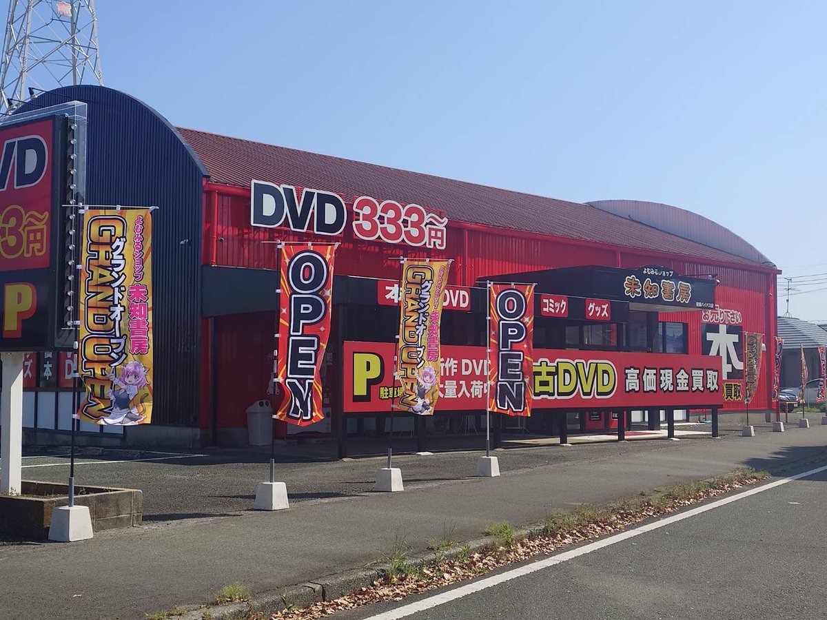 TENGA SHOP FUKUOKA on X