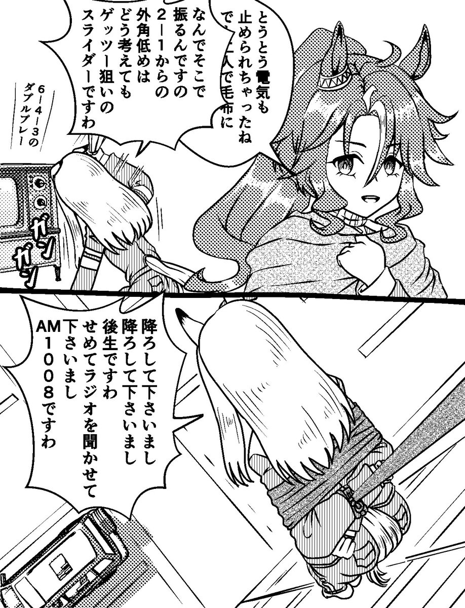 ゴールデンウィーク……阪神……うっ頭が 