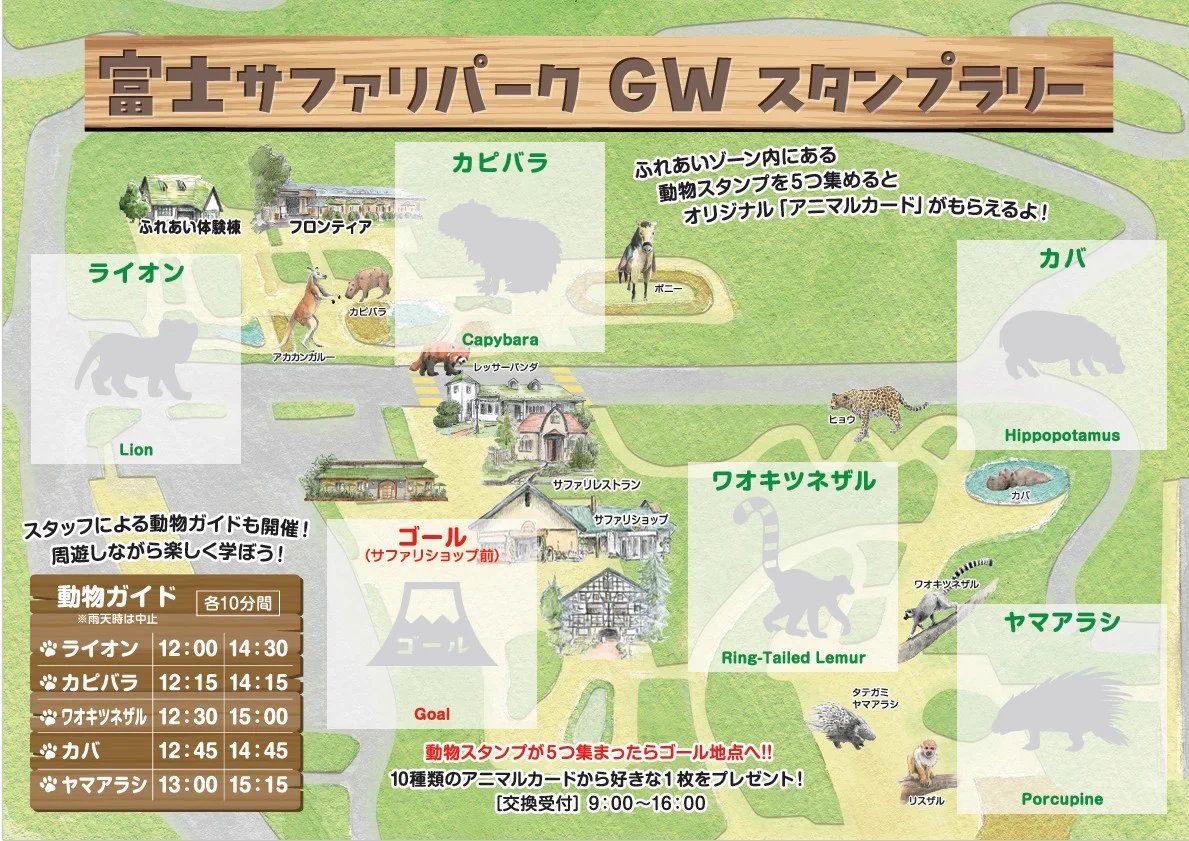 富士サファリパーク公式 on X: 