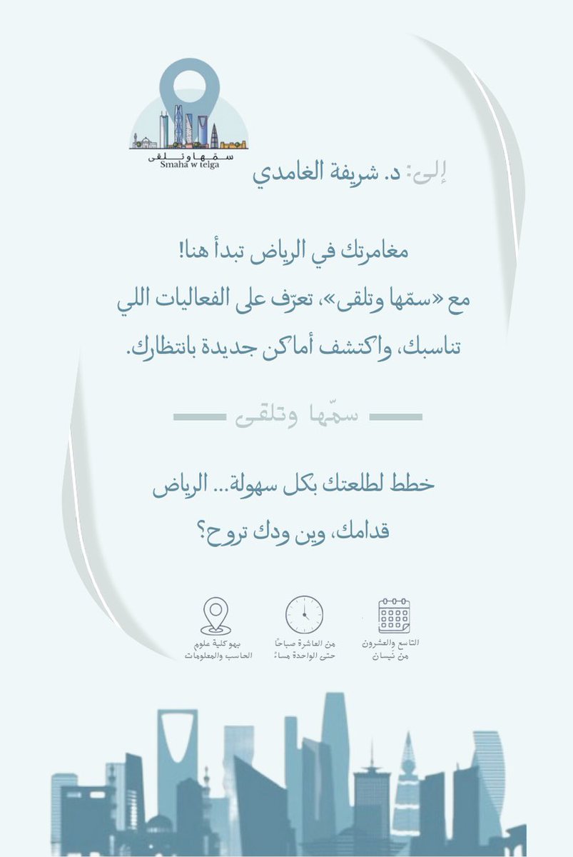 #IT_FAIR3
بالتوفيق يا مبدعات