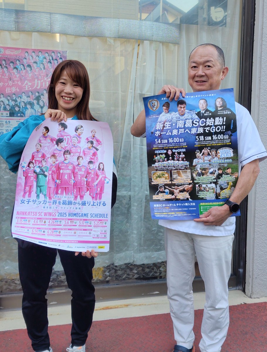 suehiro89's tweet photo. #南葛SCウイングス　＃大河原美和　選手が
ご来院、ポスターをお持ちいただきました☺
次の試合に向けて頑張ってください⚽

#南葛SC
#巻き起こせウイングス旋風 https://t.co/T0Thskg1Qx