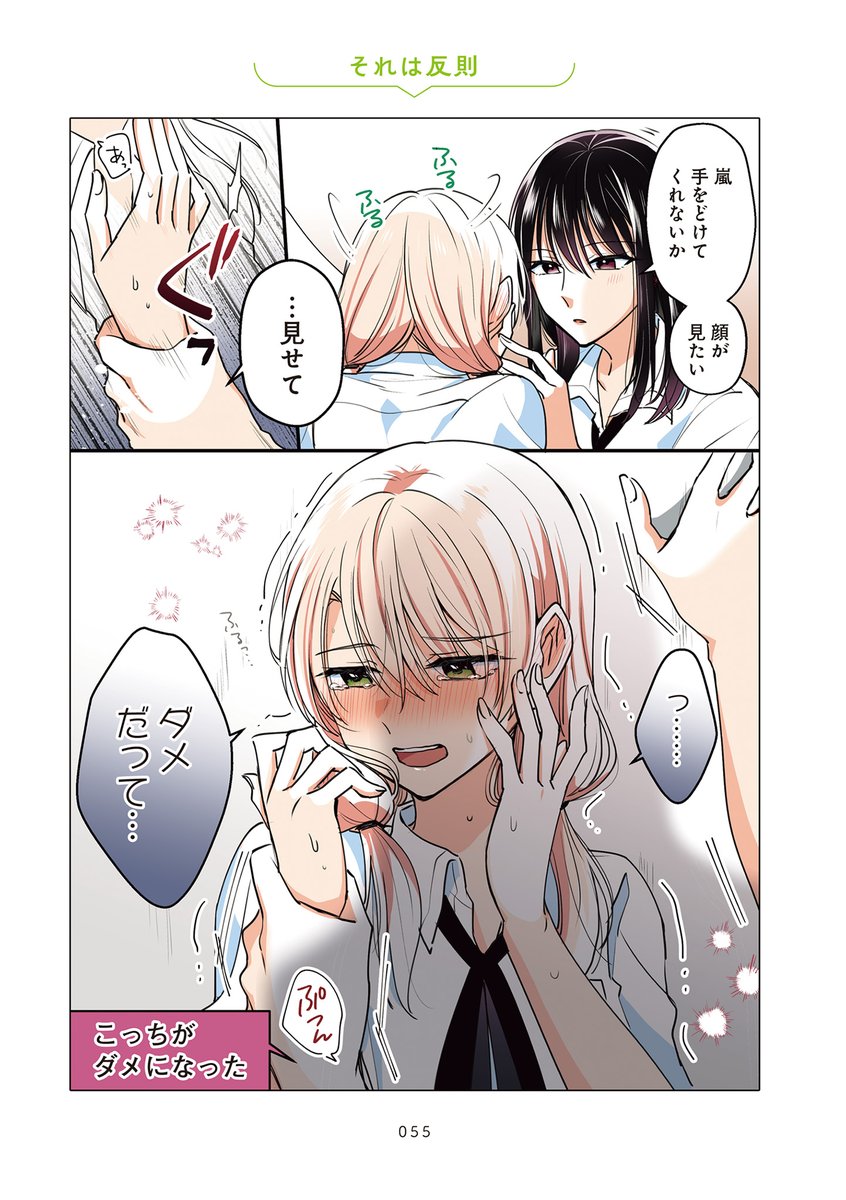 2/7） | なうち｜コミティア156【そ17a】🦢✨きららFW『君が一等星に
