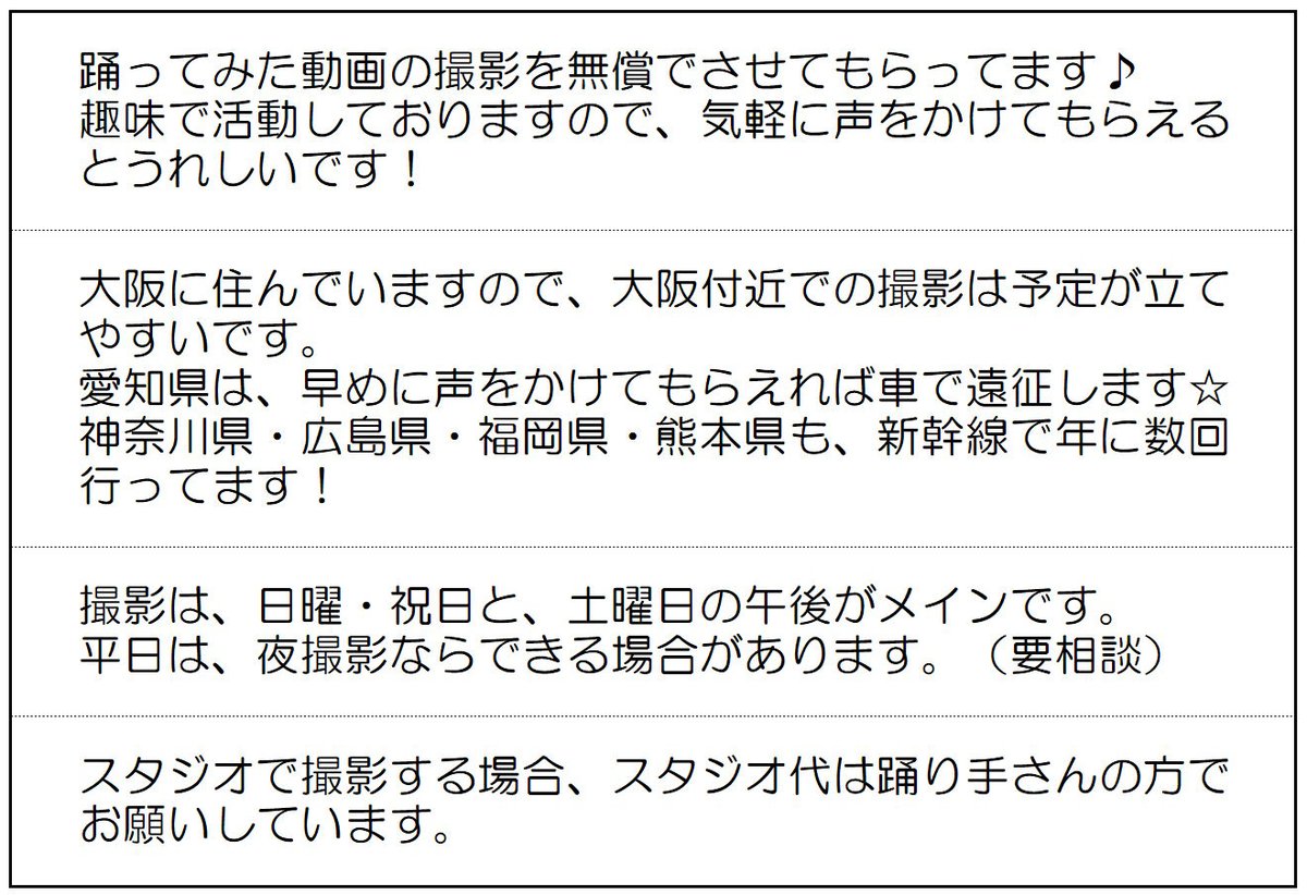 mirror2016's tweet photo. 踊ってみた動画の撮影を無償でさせてもらってます♪
もしよかったら、DMかLINEで声をかけてくださいね
気軽に相談してもらえるとうれしいです！
初めましての人も大歓迎です☆

撮影に関する詳細を書いてみました！
いいね･リポストしてもらえるとうれしいです☆ https://t.co/AC8iS4R50f