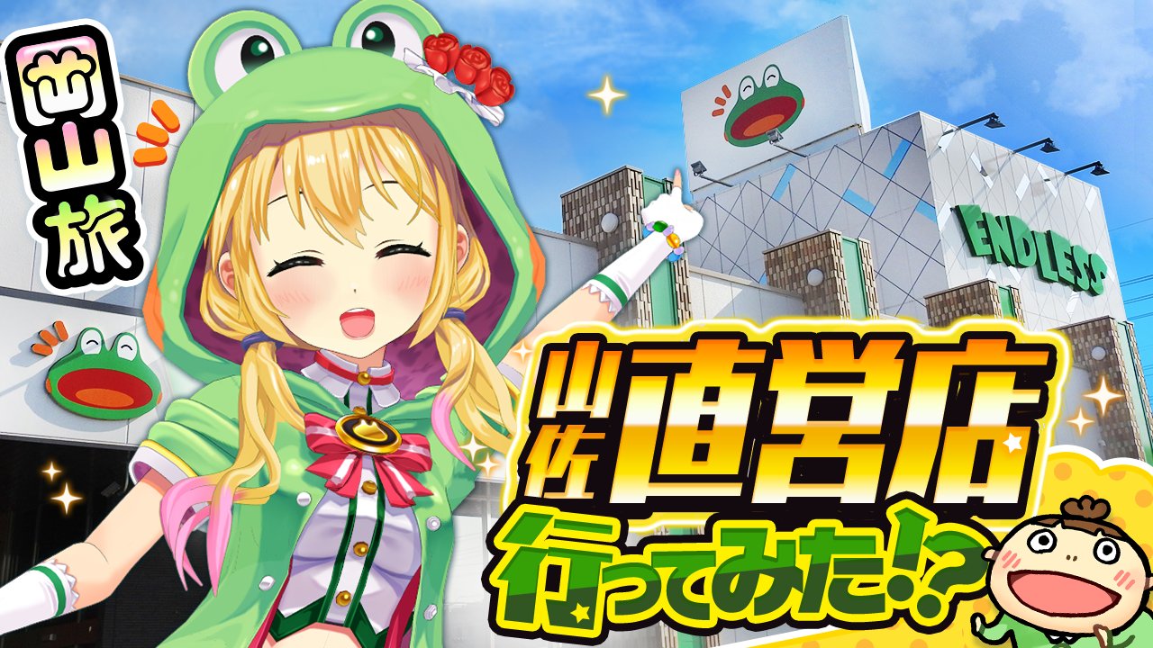 虹河ラキ🐸Laki Station (@nijikawa_laki) / X