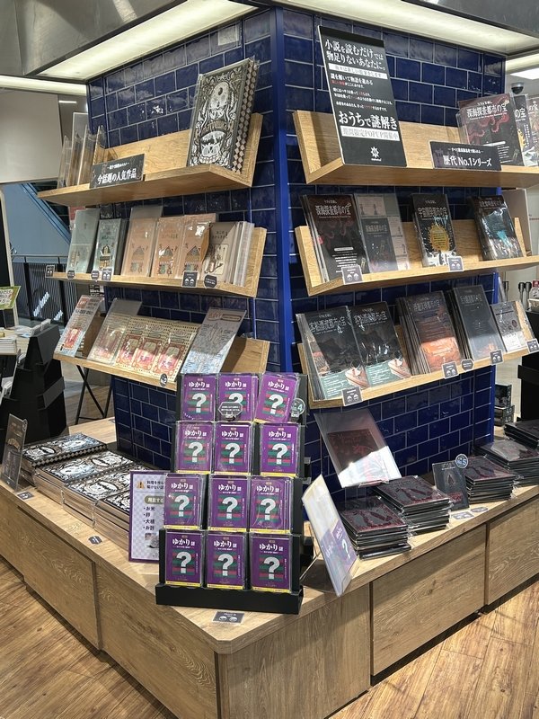 中野店に、お家で出来る謎解きキットのPOPUPストア「#謎販売所」が登場