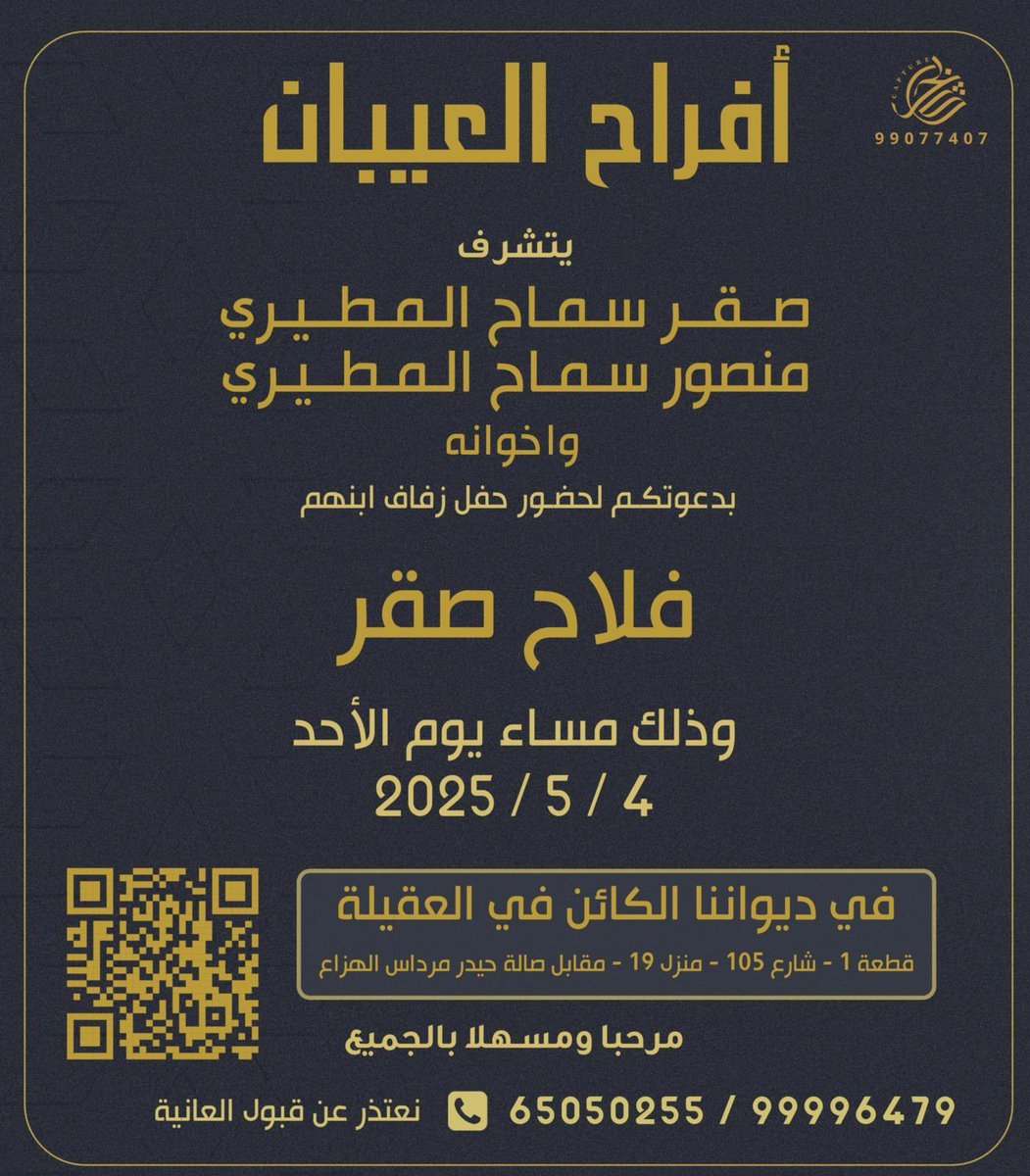 اعلام مطير tweet media