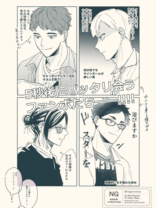 都合よく出会うファンボたちらくがき
(多分みんな徹夜) 