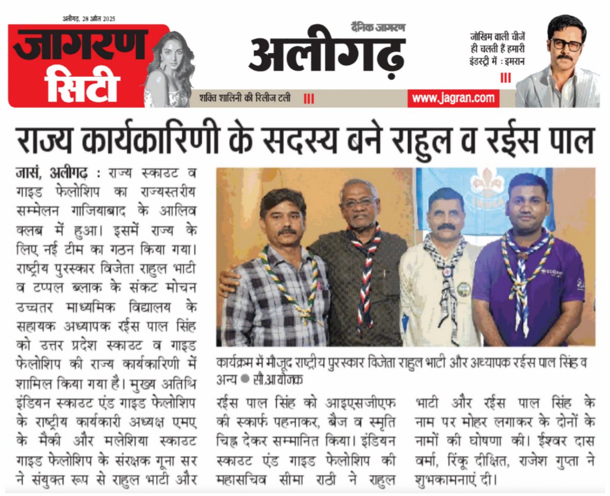 RahulKumarOffic's tweet photo. आज के प्रमुख समाचार पत्रों में , आप सभी पत्रकार बंधुओं का बहुत - बहुत धन्यवाद | 

#RahulKumarOffical
#Bsgindia
#Bsgup
#ISGF https://t.co/Ept5J6APk8