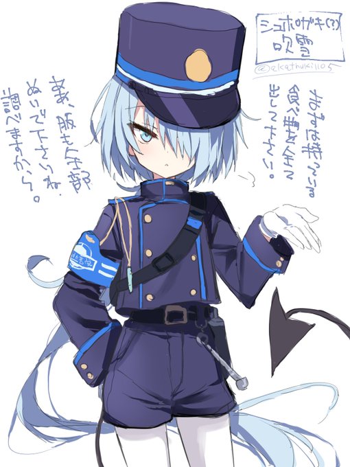 シュポガキふぶきに徹底的に取り調べられたい...(再掲)