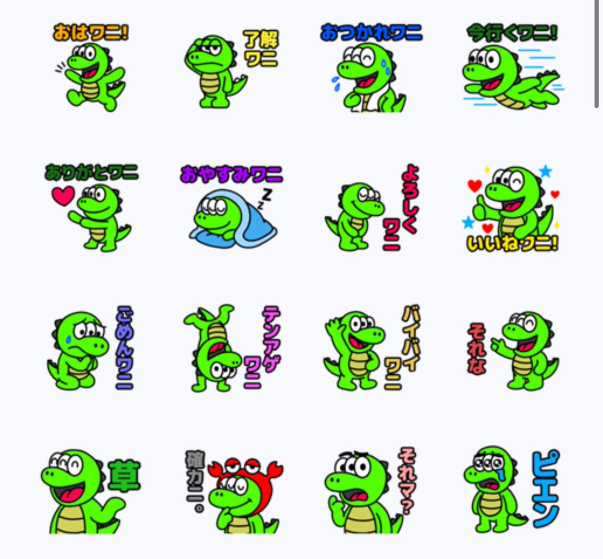 スペクロくんLINEスタンプ販売開始🐊
スペクロくんを皆様の日常に侵略させて下さい🙇

日常の挨拶系
若者スラング系
僕が家族内でよく使うネタ系
セリフなし顔芸系
様々なスペクロくんを楽しんでいただける内容で120円🤑

リプ欄からお迎えしていただけたら嬉しいです🥹