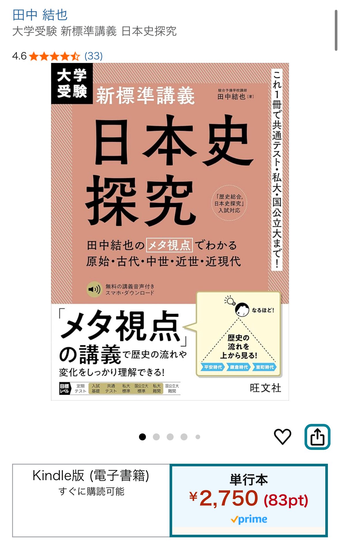 旺文社 Power Study 大学入試対策講座 入試基礎 国語 Disc-1〜10