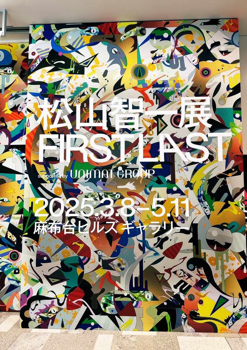 TTakut823's tweet image. 松山智一展 FIRST LAST 行ってきました
#松山智一
#TomokazuMatsuyama
#FIRSTLAST
#ゆず
#PEOPLEandSEES