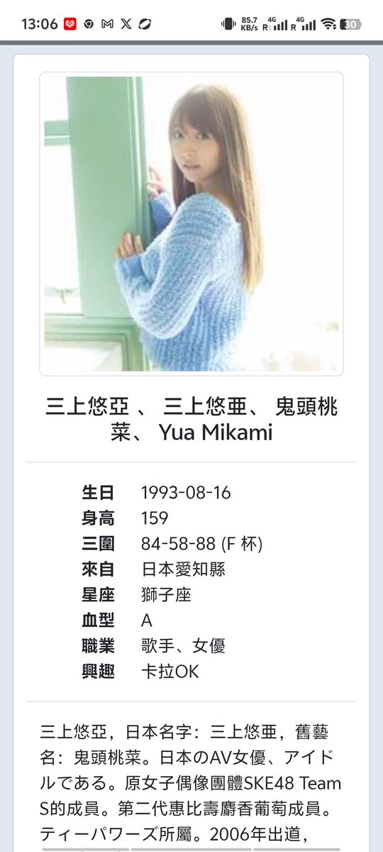 三上悠亚明天发币，买币多的人可以跟她线下互动，这到底是卖bi还是卖bi，这不就是割屌丝的韭菜吗！到底有谁会买？ https://t.co/6z3t2PJ39T