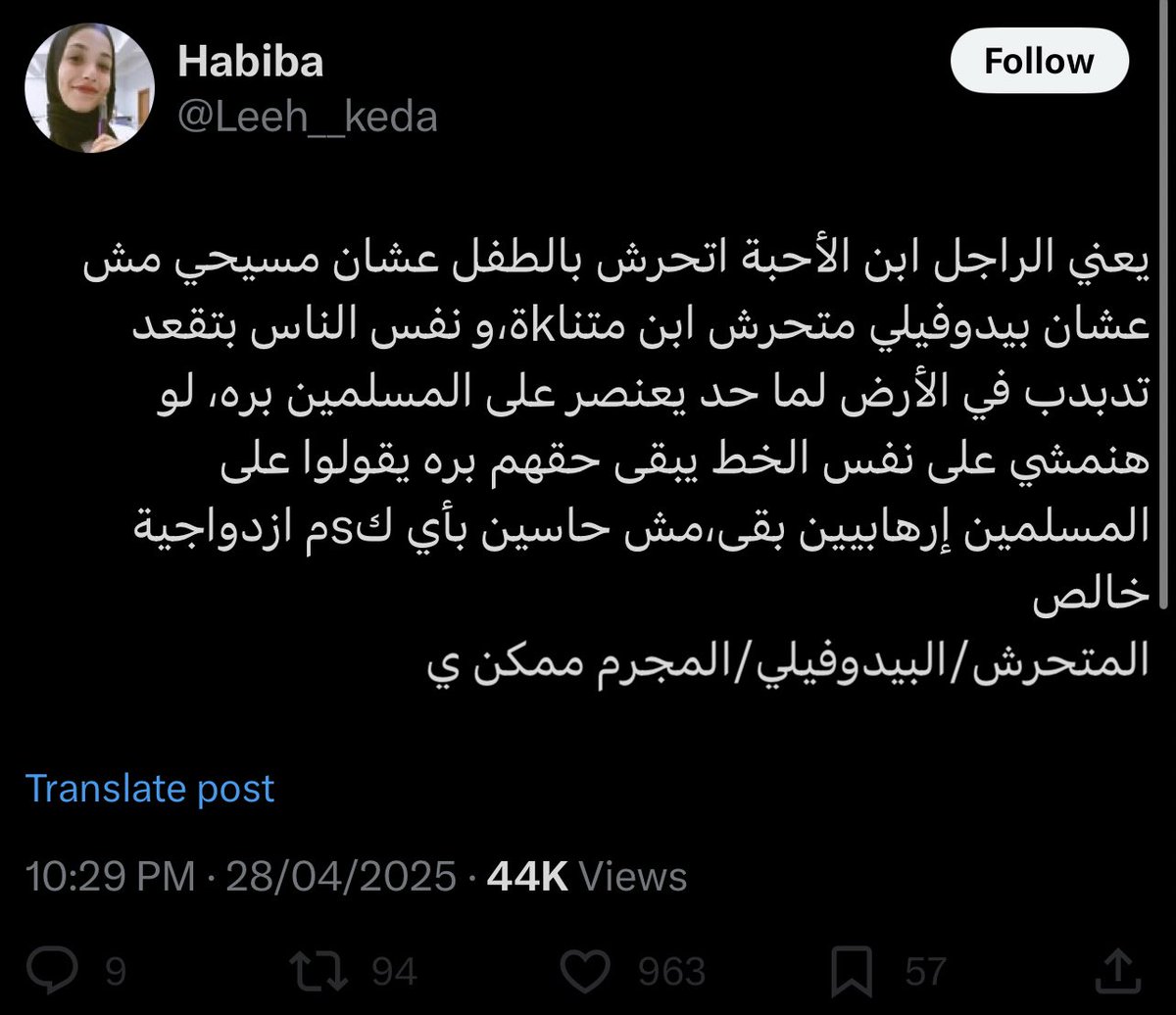 مهو علشان ي () امك منك ليها اول حاجه بتفكروا فيها لما مسلم يعمل مصيبه هى ديانته ، مهو ي() امك فى صفحات علمانيه ومدنيه بيشتموا الشيوخ والشرع لما مسلم يعمل مصيبه ، مهو علشان ي () امك انتو بتدخلوا اكونت اى مسلم عمل مصيبه وتدوروا على آيات حاططها على بروفايله او شيخ مشير كلامه وتشتموه
