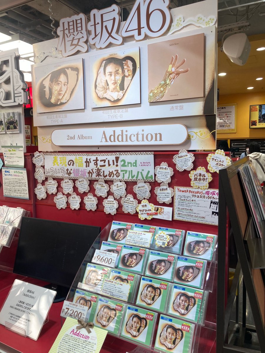 タワ渋坂道】 ＃櫻坂46_Addiction 🤍＃櫻坂46 🤍 New Album『Addiction