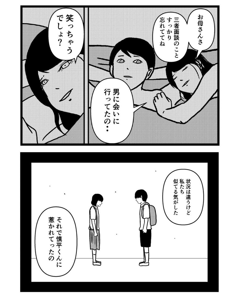 子供部屋おじさん13(2/3) 